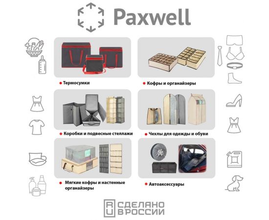 Термосумка с лямкой Paxwell Фреш 2S маленькая, цвет темно-серый, бордовая окантовка FRTB2S-101807 – изображение 7