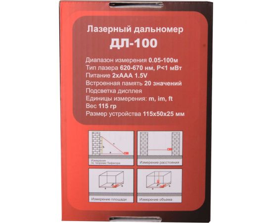 Дальномер Ресанта ДЛ-100 61/10/532 – изображение 8