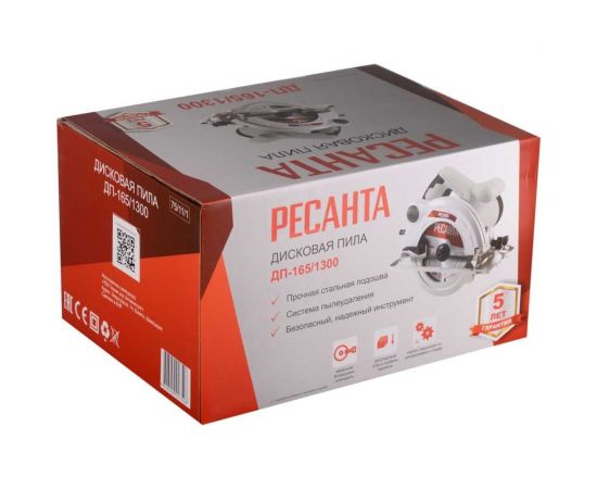 Дисковая пила Ресанта ДП-165/1300 75/11/1 – изображение 8
