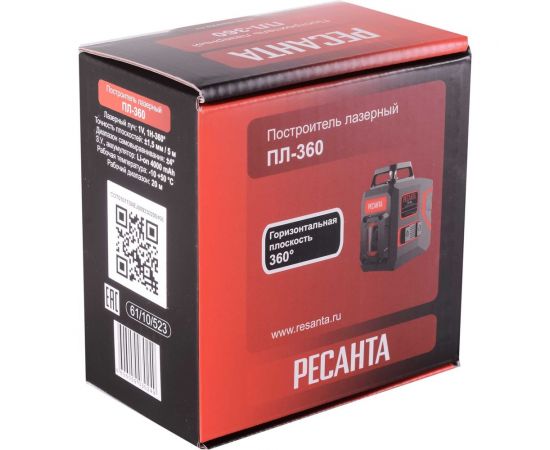 Построитель лазерный Ресанта ПЛ-360 61/10/523 – изображение 9