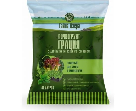 Тайна озера - "Грация" для салата и микрозелени 40л Фабрика Торфа То-салат-40л 