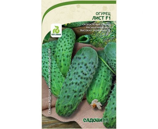 Семена Садовита Огурец Лист F1 5 шт. Rijk Zwaan 00216529 