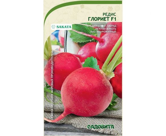Семена Садовита Редис Глориет F1 0.5 г Sakata 00216553 