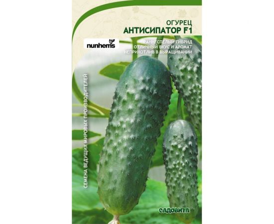 Семена САДОВИТА Огурец Антисипатор F1 5 семечек 00192753 