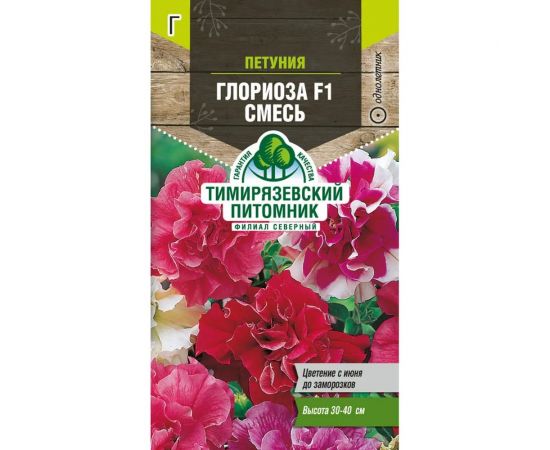 Семена Тимирязевский Питомник цветы петуния Глориоза махровая, гофрированная, смесь, 7 шт. Of000096635 
