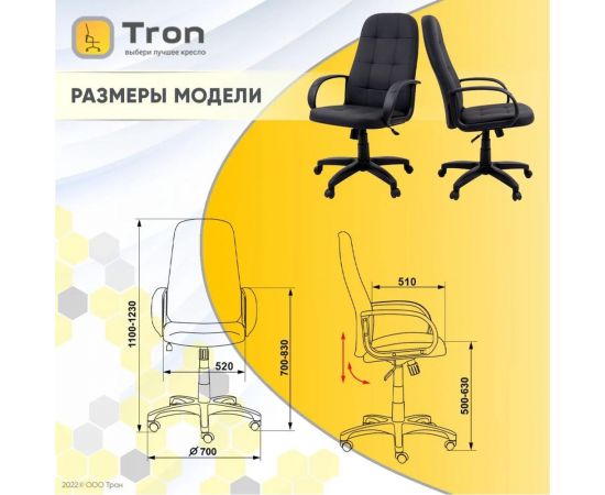 Компьютерное кресло TRON V1 экокожа, черное Prestige НФ-00001295 – изображение 11