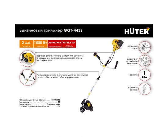 Бензиновый триммер Huter GGT-443S 70/2/59 – изображение 2