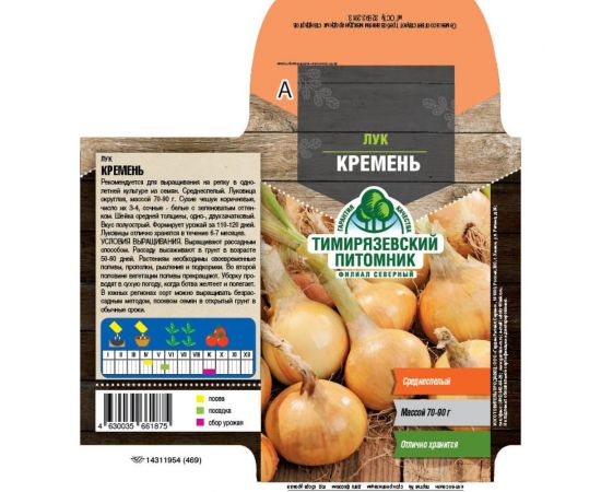Семена Тимирязевский Питомник лук репчатый Кремень 1 г Of000132211 – изображение 3