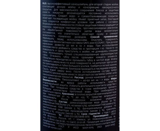 Автошампунь для ручной мойки / наношампунь Smart Open 04 NANO SHAMPOO 1л 15041 – изображение 3