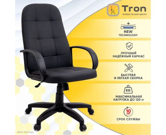 Компьютерное кресло TRON V1 экокожа, черное Prestige НФ-00001295 – изображение 4