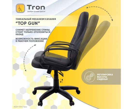 Компьютерное кресло TRON V1 экокожа, черное Prestige НФ-00001295 – изображение 5