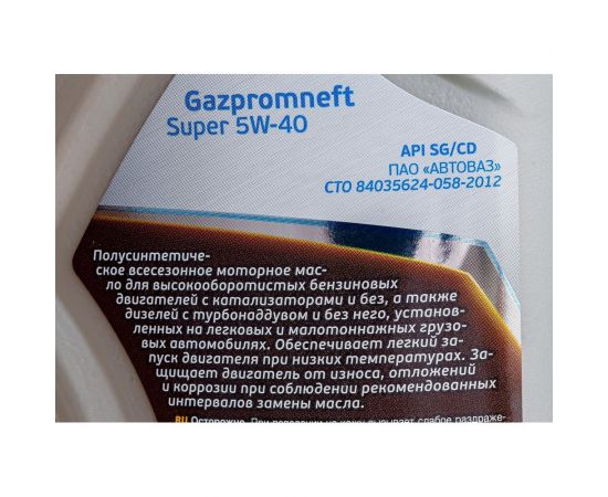 Масло Super 5W-40 1л Gazpromneft 253142136 – изображение 5