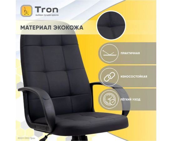 Компьютерное кресло TRON V1 экокожа, черное Prestige НФ-00001295 – изображение 6