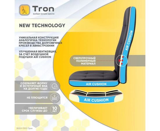 Компьютерное кресло TRON V1 экокожа, черное Prestige НФ-00001295 – изображение 9