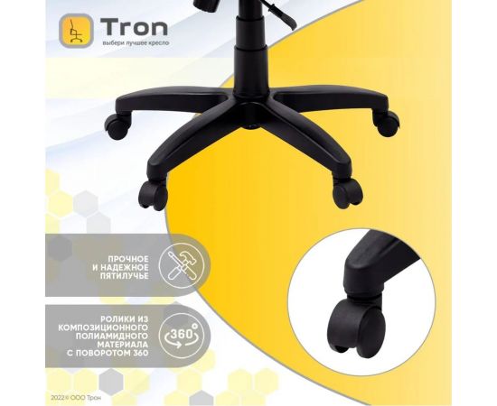 Компьютерное кресло TRON V1 экокожа, черное Prestige НФ-00001295 – изображение 10
