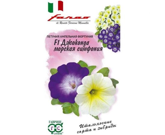 Семена Гавриш Петуния Джоконда Морская симфония F1 (Фортуния) многоцветковая, 7 шт. гранулированные, пробирка 1071856415 