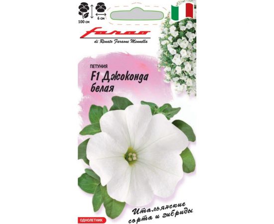 Семена ГАВРИШ Петуния Джоконда белая F1 Фортуния многоцвет 7 шт гранульная пробирка 1071856406 