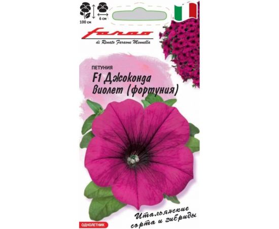 Семена Гавриш Петуния Джоконда Виолет F1 (Фортуния) многоцветковая, 7 шт., гранулированные, пробирка 1071856408 