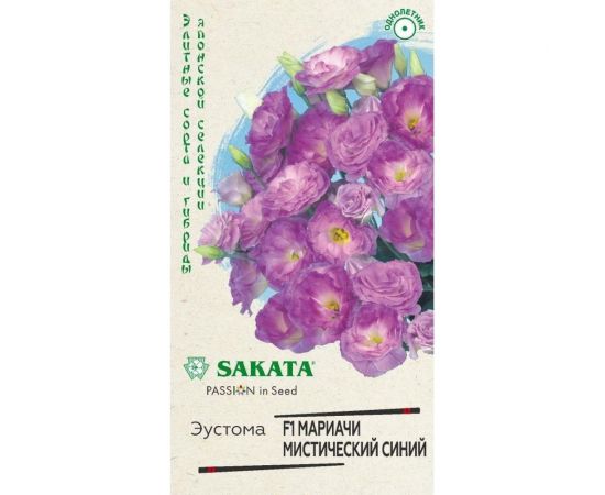 Семена Гавриш Эустома Мариачи мистический синий F1, махровая, 4 шт. гранул. пробирка 1071857442 
