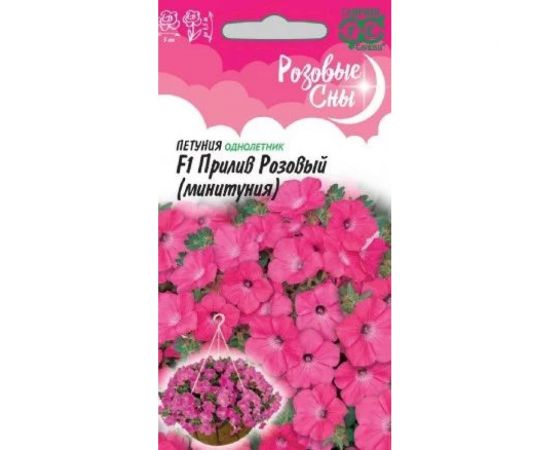 Петуния ГАВРИШ Прилив Розовый (Минитуния) суперкаскад. 4 шт. гранул. проб. серия Розовые сны 1071856459 