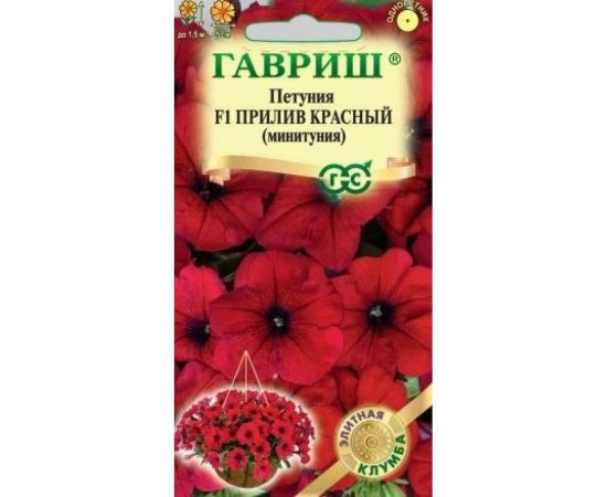 Петуния ГАВРИШ Прилив Красный Минитуния суперкаскад. 4 шт. гранул. проб. Элитная клумба 1071856457 