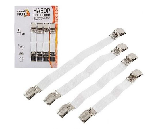Набор креплений для чехла гладильной доски Рыжий кот IBE-04 4 шт 004925 