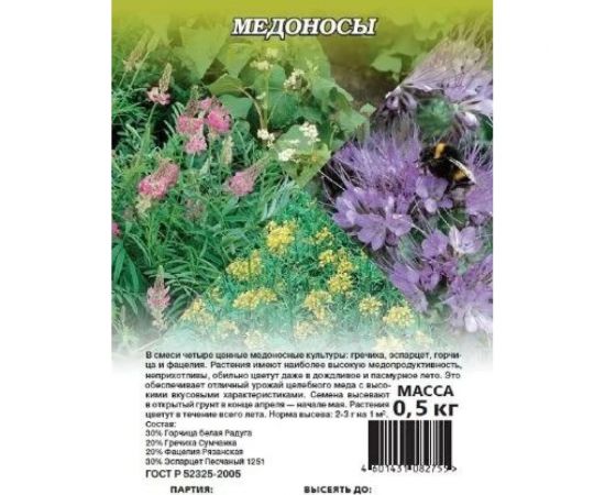Семена ГАВРИШ Медоносы, смесь (гречиха, эспарцет, горчица, фацелия) 0.5 кг 1999948004 