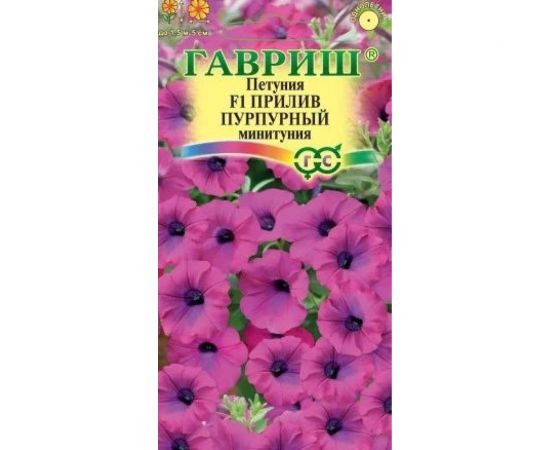 Семена ГАВРИШ Петуния Прилив Пурпурный (Минитуния) суперкаскад. 4 шт. Элитная клумба 1071856458 