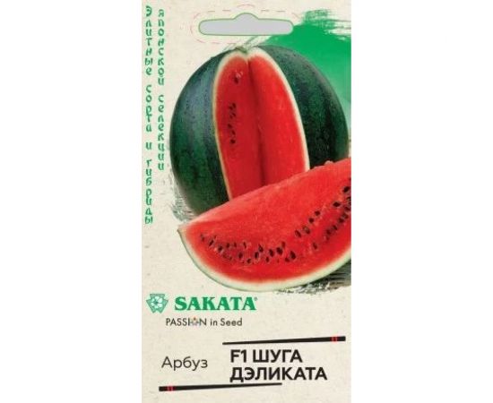 Семена Гавриш Арбуз Шуга Дэликата F1 5 шт. 1910710 