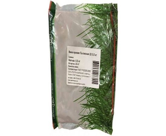 Семена Гавриш Вика яровая Льговская 22 0.5 кг 1999944515 