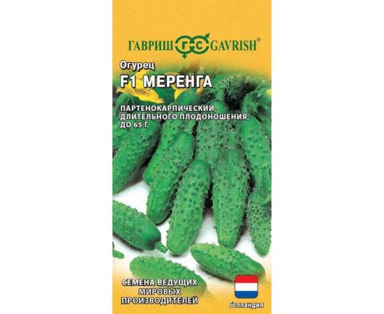 Семена ГАВРИШ Огурец Меренга 5 шт., корнишон, Голландия 191224117 