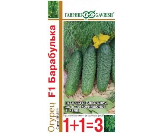 Огурец ГАВРИШ Барабулька серия 1+1/20 шт. корнишон 191021415 