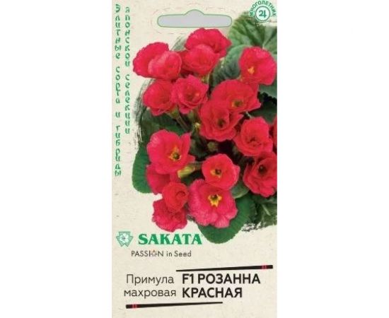 Семена ГАВРИШ Примула Розанна красная махровая 4 шт. Саката Эксклюзив 1100556 