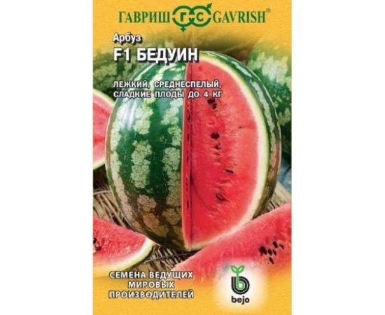 Арбуз ГАВРИШ Бедуин 5 шт. Голландия 11000417 