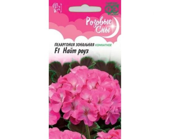 Семена ГАВРИШ Пеларгония Найт Роуз F1 зональная 4 шт серия Розовые сны 10004158 