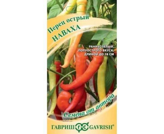 Семена ГАВРИШ Перец острый Наваха 0.1 г 10711550 