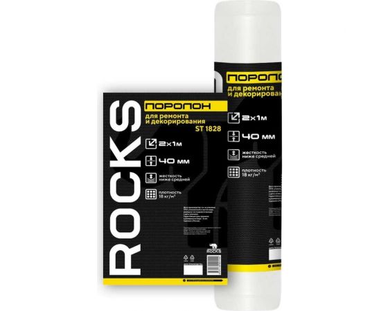 Поролон для ремонта и декорирования ROCKS 1000x2000x40 ST 1828 ROC-080 