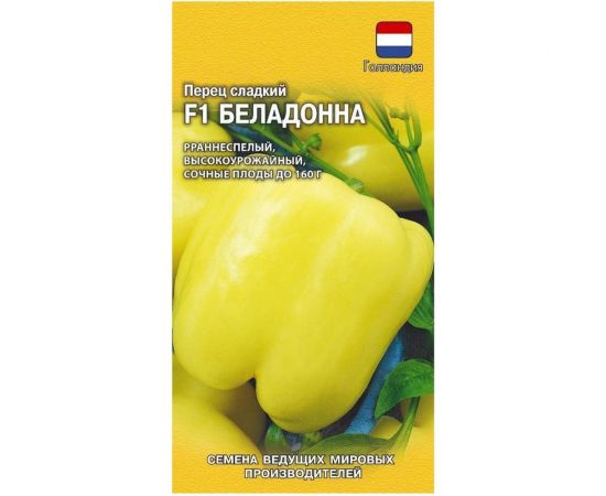Семена ГАВРИШ Перец Беладонна F1 5 шт. (Голландия) Н19 11000458 