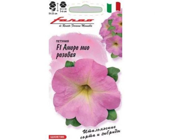 Семена ГАВРИШ Петуния Аморе мио розовая многоцветковая 7 шт., гранулированные, пробирка, серия Фарао 1071856388 