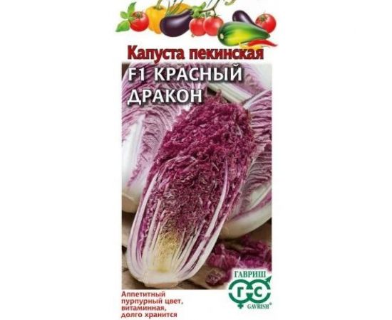 Семена ГАВРИШ Капуста пекинская Красный дракон 10 шт 70000465 