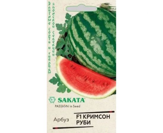 Семена ГАВРИШ Арбуз Кримсон Руби F1 5 шт. (Саката) 1910966 