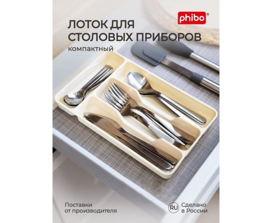 Лоток для столовых приборов Phibo 280х176х35 мм, светло-серый 433209207 – изображение 2