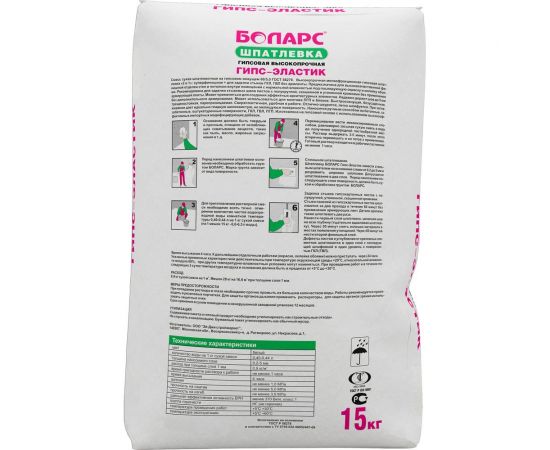 Шпатлевка БОЛАРС ГИПС-ЭЛАСТИК 15 кг 00000013731 – изображение 2