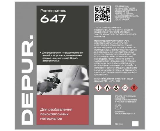 Растворитель DEPUR Р-647 канистра 5 л DPR5559 – изображение 2