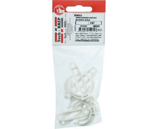 Клипса-держатель для пластикового цоколя с планкой Tech-Krep белая, 4 шт., пакет 148543 – изображение 2