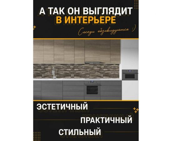 Панель для кухонного фартука ФАРТУКОФФ ФФ - 436 глянцевая, 3000x600x1.3 мм, фотопечать 35014360403 – изображение 2