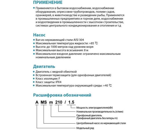 Центробежный насос LEO AMS 120/0.55 1263 – изображение 3