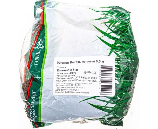 Семена Гавриш Клевер Витязь луговой 0.5 кг 1999947822 – изображение 3
