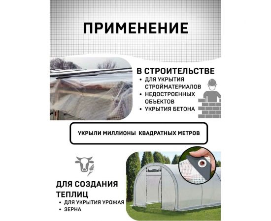 Тент армированный 6x10 Rendell 2521517 – изображение 3