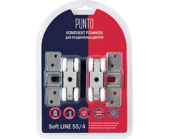 Комплект роликов для раздвижных дверей PUNTO Soft LINE 55/4 38357 – изображение 3
